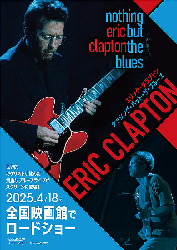 エリック・クラプトン　「nothing but the blues」