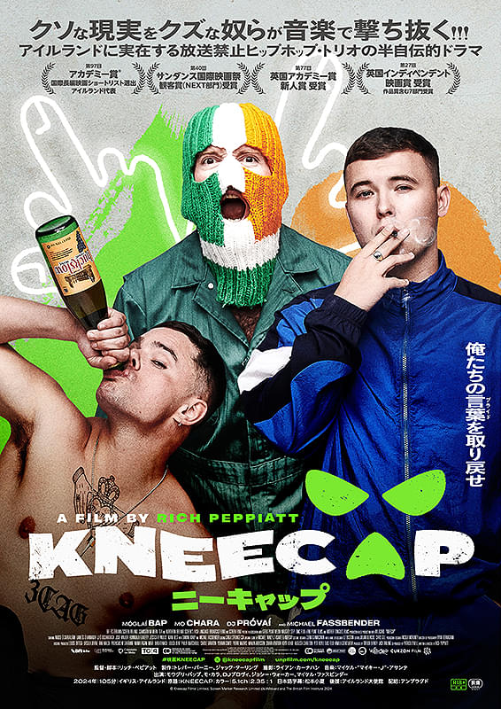 KNEECAP　ニーキャップ